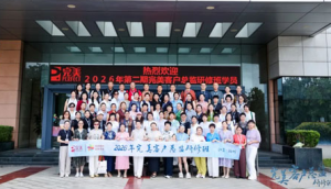 完美两期客户总监研修班在扬州圆满举办