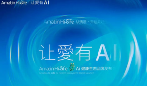 让AI更有爱 清晨HiLife·AI健康生态正式启航