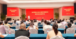 从标准制定者到落地践行者——双迪出席《新零售企业合规管理规范》团标宣贯会并作专题分享