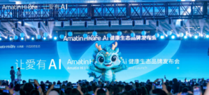 HiLife·AI健康生态品牌发布会在北京盛大启新