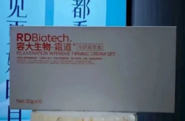 容大生物旗下“美在东方”“金纳斯”等品牌被指虚假宣传