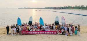 无限极2026新晋升业务经理级表彰活动举行