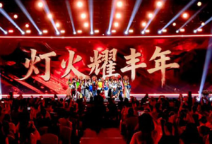 2026安利新考评年业务启动大会在西安举行