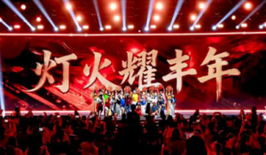 2026安利新考评年业务启动大会在西安举行
