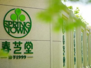晨读润心 崇德立业 春芝堂探索传统文化赋能企业高质量发展路径