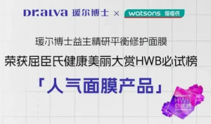 福瑞达瑷尔博士5年霸榜屈臣氏HWB大赏
