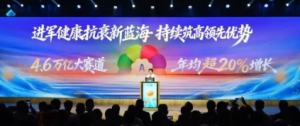 高圆圆出任健康焕龄星耀大使，安利书写长寿时代“全选题”
