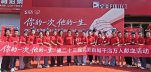 第二十三届完美百城千店万人献血鞍山站举行</a>
