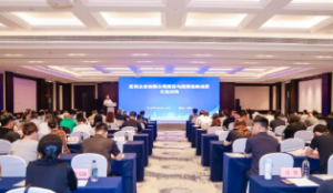 康宝莱参加直销企业加强合规建设与提振健康消费交流活动