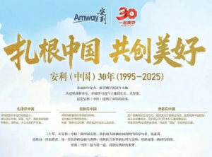 重新定义健康老龄化边界:安利以整体抗衰观,重构长寿时代健康秩序