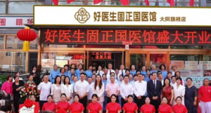 聚力健康新布局,福能源・好医生固正大同国医馆正式开业运营