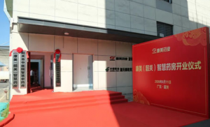十余年织网 康美智慧药房重构中医药服务生态