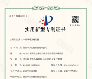 理想华莱添专利 新型茶叶发酵装置获国家认证</a>