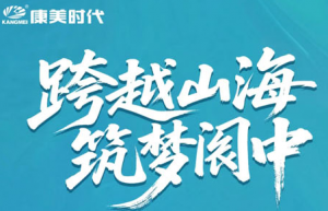 2026康美华夏游之荣耀阆中行出行指南来啦
