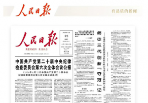 葆婴数据合规出境实践获《人民日报》报道