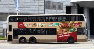 无限极(香港)巴士车身广告|草本守护港人