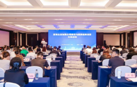 康宝莱参加直销企业加强合规建设与提振健康消费交流活动