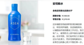 安司雅入华："千元水"背后的生意模式