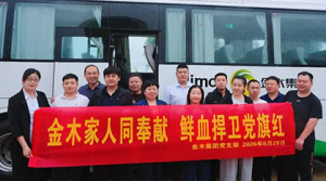 金木集团组织党员职工开展无偿献血公益活动