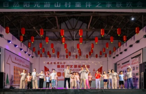 自然阳光伴童向阳行 “童伴之家”书写企业责任答卷</a>