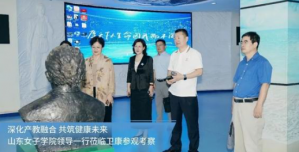 山东女子学院领导一行莅临卫康参观考察</a>