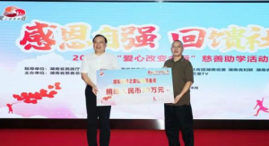 绿之韵再捐30万元 持续助力爱心助学活动