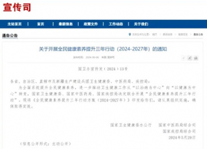 和治友德响积极应全民健康素养提升三年行动