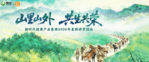 新时代2026年度星级研学活动即将启程