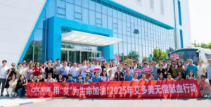 艾多美用“艾”为生命加油 无偿献血周将启幕