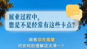 安利首档人生故事TED演讲“美好Talk”直播