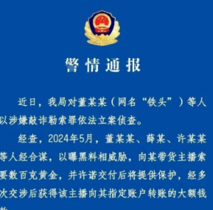 打假网红“铁头”敲诈勒索案一审宣判判处有期徒刑八年，同为“打假网红”的“松哥打虎”结局如何？