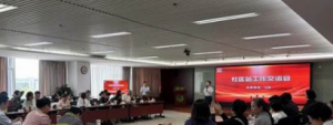 新时代北京分公司社区站工作交流会日前举行