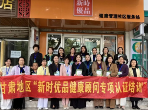 新时代甘肃分公司日前举办健康顾问专项培训