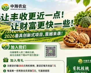 风险预警：“中瀚农业”打着农业实体外衣的资金盘传销陷阱
