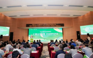 东阿阿胶参加WAFI‑全球驴产业可持续发展论坛