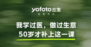 三生（中国）美好生活健康家专访——冯红霞