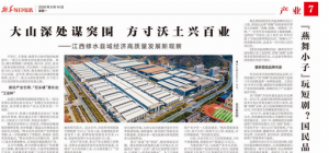 激活新动能 福瑞达生物股份勇闯美妆竞争市场