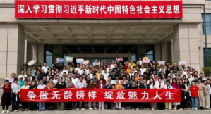 新时代“无龄榜样 魅力人生”活动走进北京