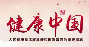 富迪重磅发布“美健2035”发展战略 具体是要做什么？