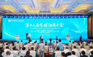 劳嘉总裁出席第十二届全球湘商大会，绽放巾帼湘商“她力量”