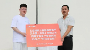 艾多美走进寿宁县平溪中心小学