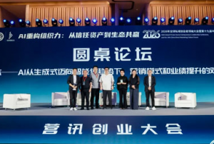 清晨生物出席“2026营讯创业大会圆桌论坛”