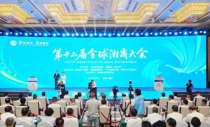 劳嘉总裁出席第十二届全球湘商大会，绽放巾帼湘商“她力量”