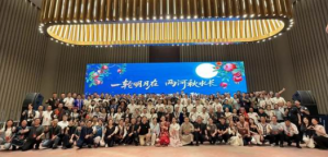 五十六个民族代表在东阿阿胶赴一场团圆之约