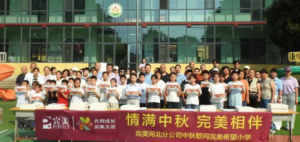 完美河北分公司走进保定顺平完美希望小学
