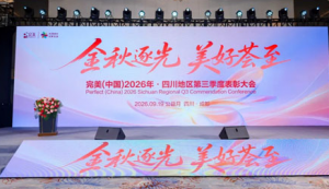 完美四川分公司2026第三季度业务会议举行</a>
