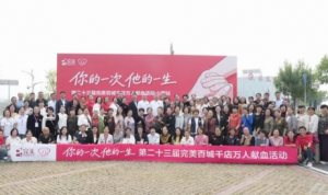 第23届完美百城千店万人献血活动走近太原