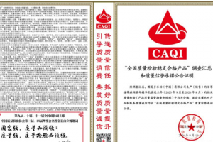圃美多乐活通过中国质量检验协会双项认定