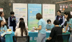 如新（中国）走进广州东山广场，为白领送健康礼包及健康服务