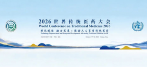 金木集团将亮相2026世界传统医药大会